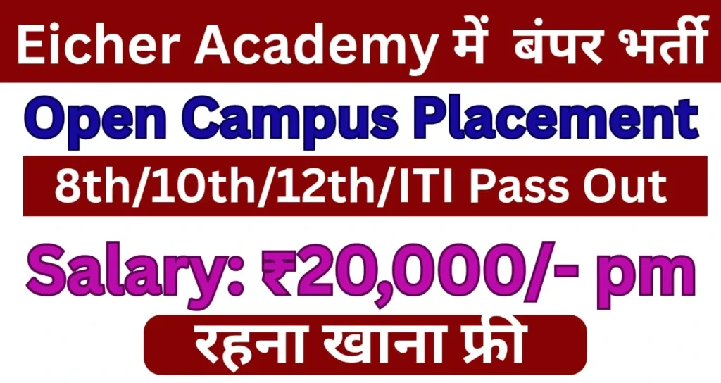Eicher Academy Campus Placement 2025