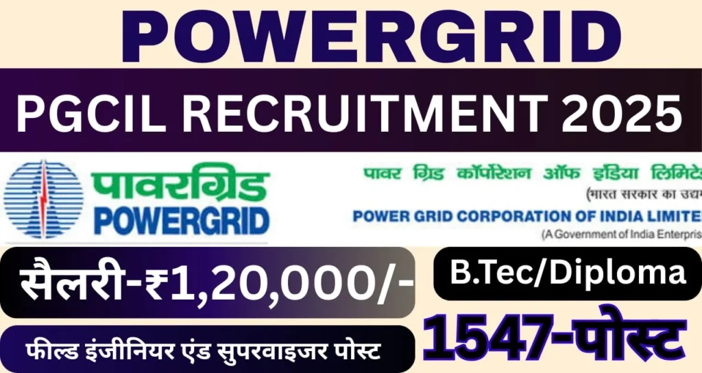 PGCIL Recruitment 2025