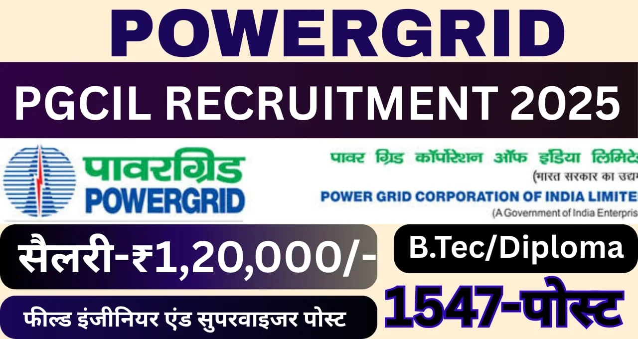 PGCIL Recruitment 2025