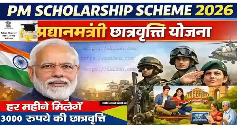 PM Scholarship Scheme 2026
