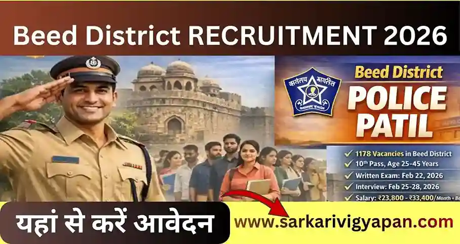 Beed Police Patil Vacancy 2026