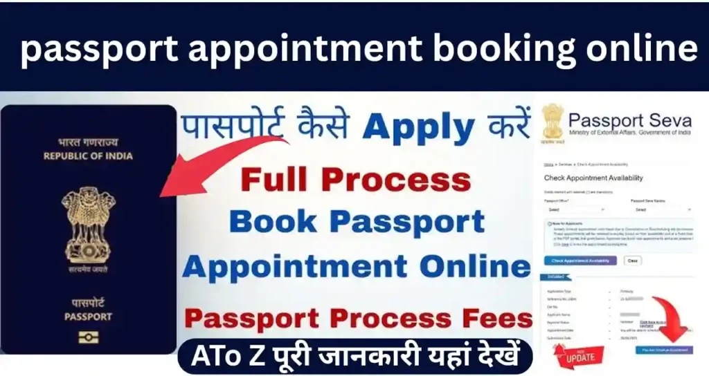 Passport Apply Online