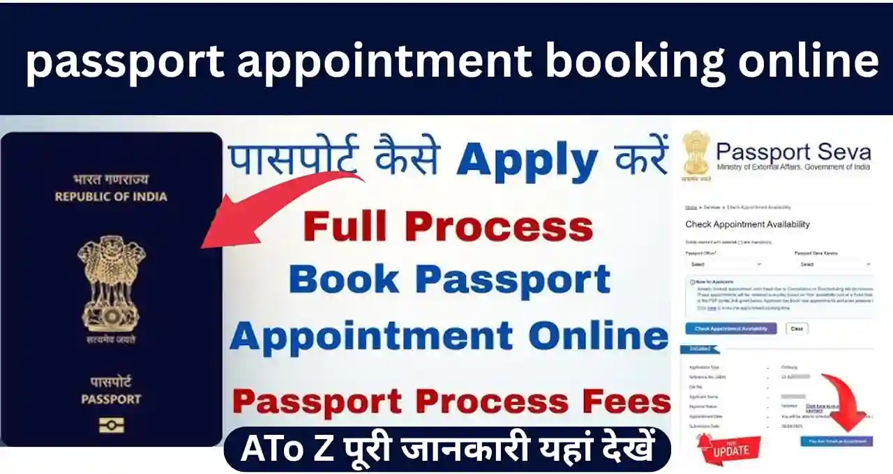Passport Apply Online