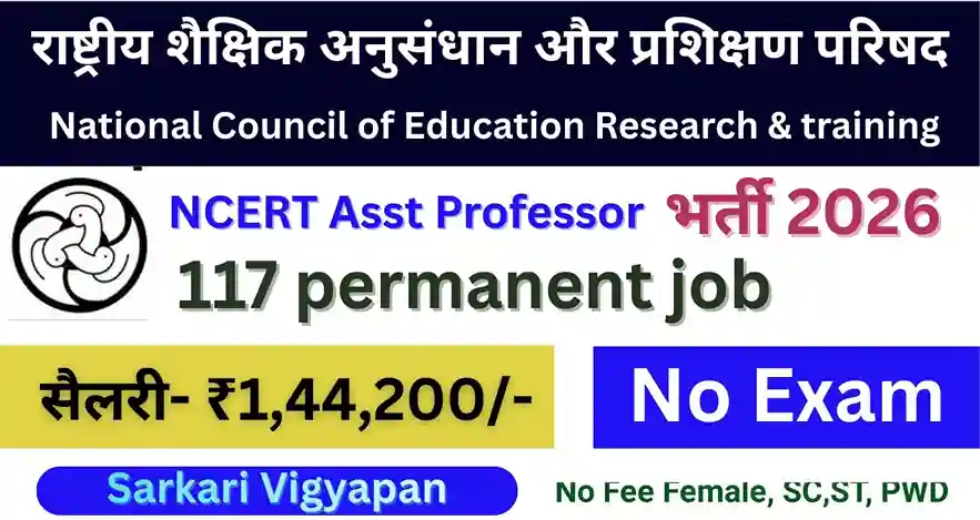 NCERT Professor Bharti 2026