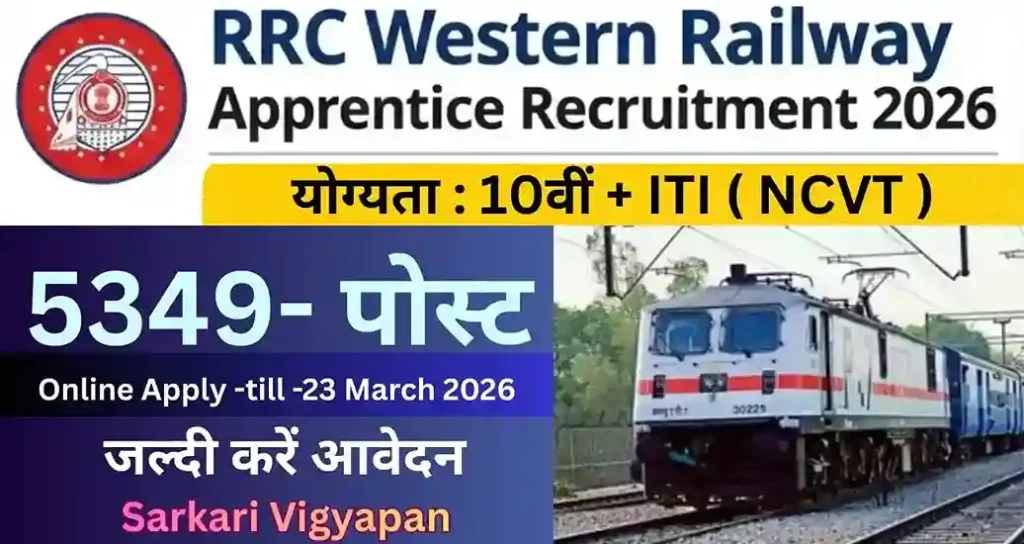 RRC Western Railway Apprentice Vacancy 2026