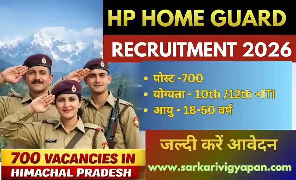 HP Home Guards Bharti 2026