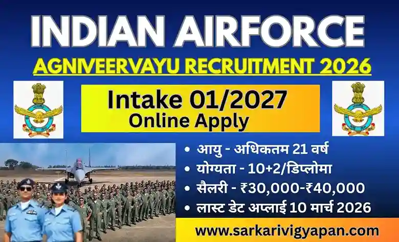 IAF Agniveervayu Recruitment 2026