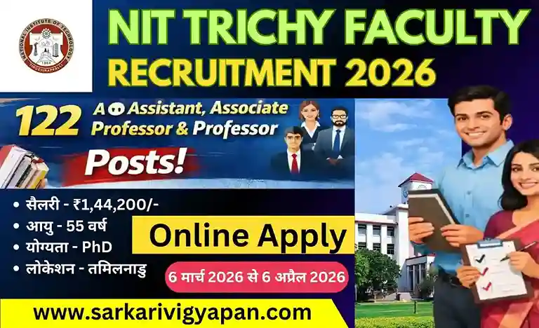 NIT Trichy Faculty Bharti 2026