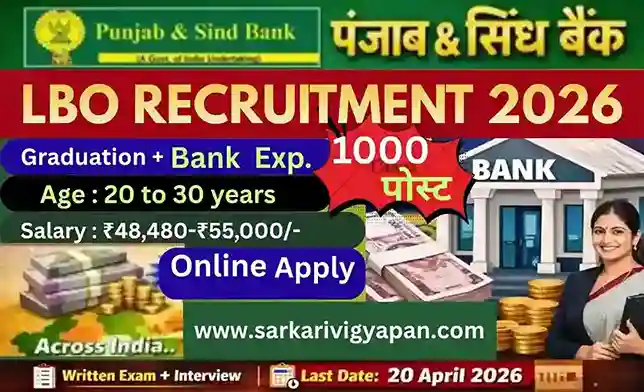 Punjab & Sind Bank LBO Recruitment 2026