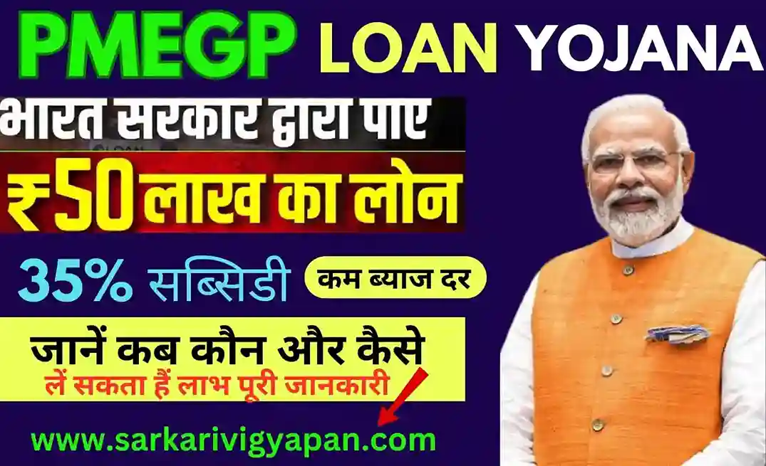 PMEGP Loan Yojana Online Apply 2026