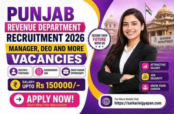 Punjab Revenue Department Recruitment 2026