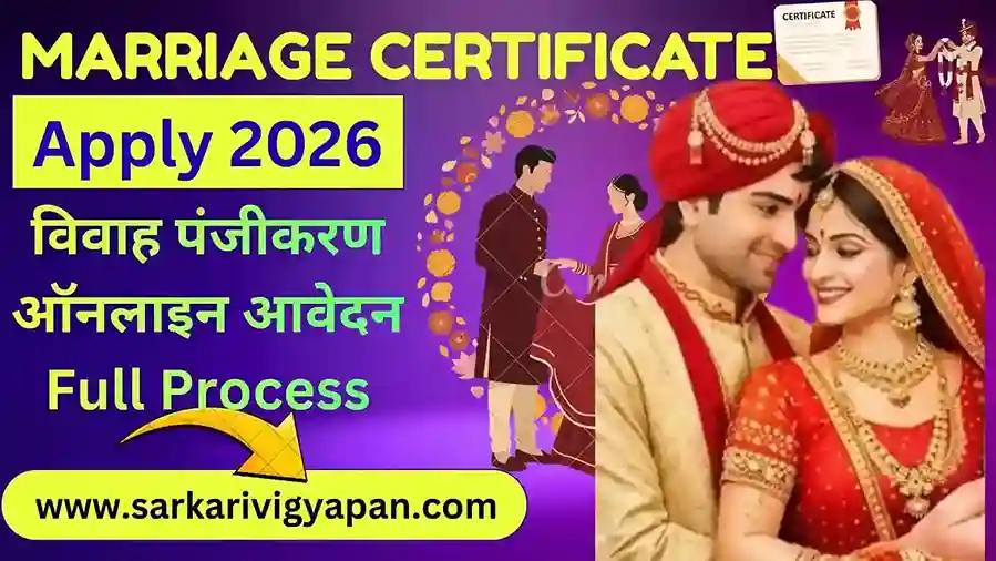 Marriage Certificate