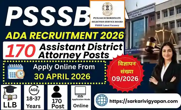 PSSSB ADA Vacancy 2026