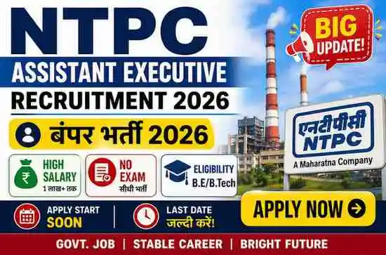 NTPC Assistant Executive Recruitment 2026