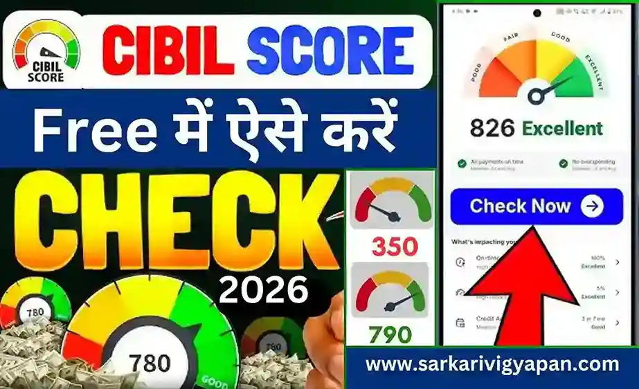 CIBIL Score Free Check 2026