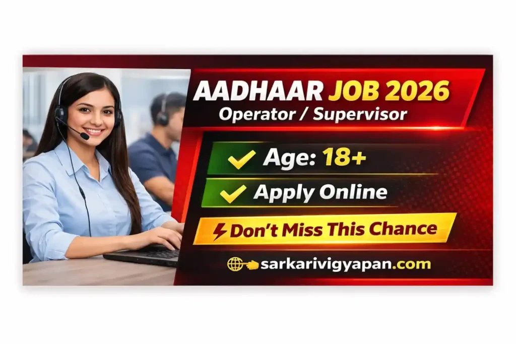 Aadhaar Operator Supervisor Recruitment 2026