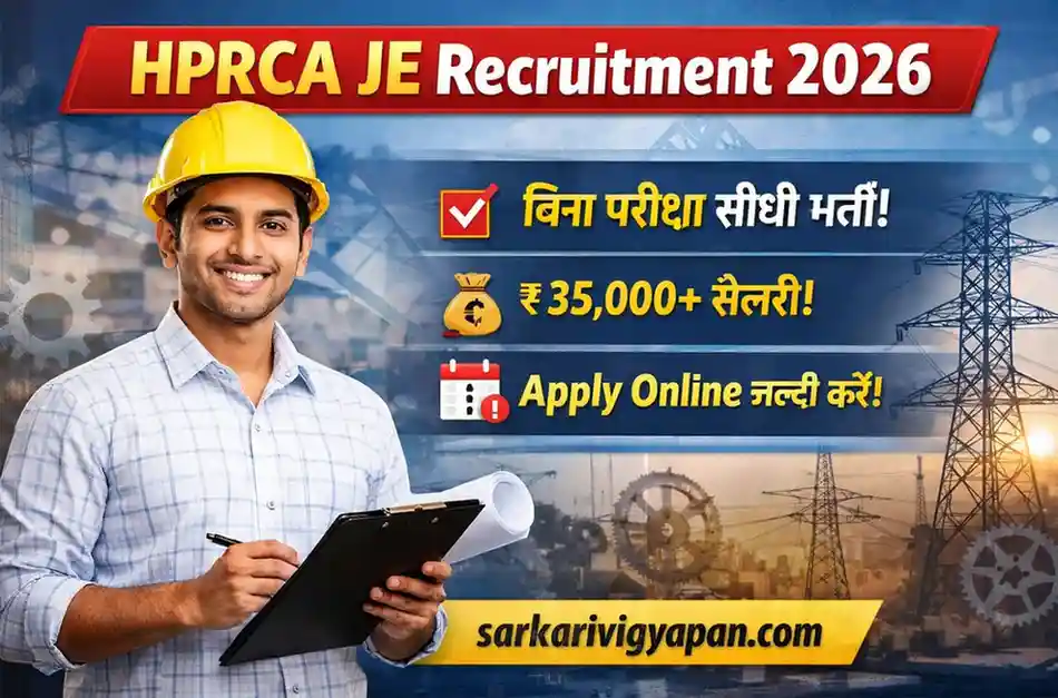 HPRCA JE Recruitment 2026