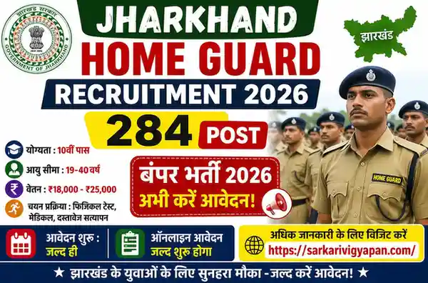 Jharkhand Home Guard Recruitment 2026
