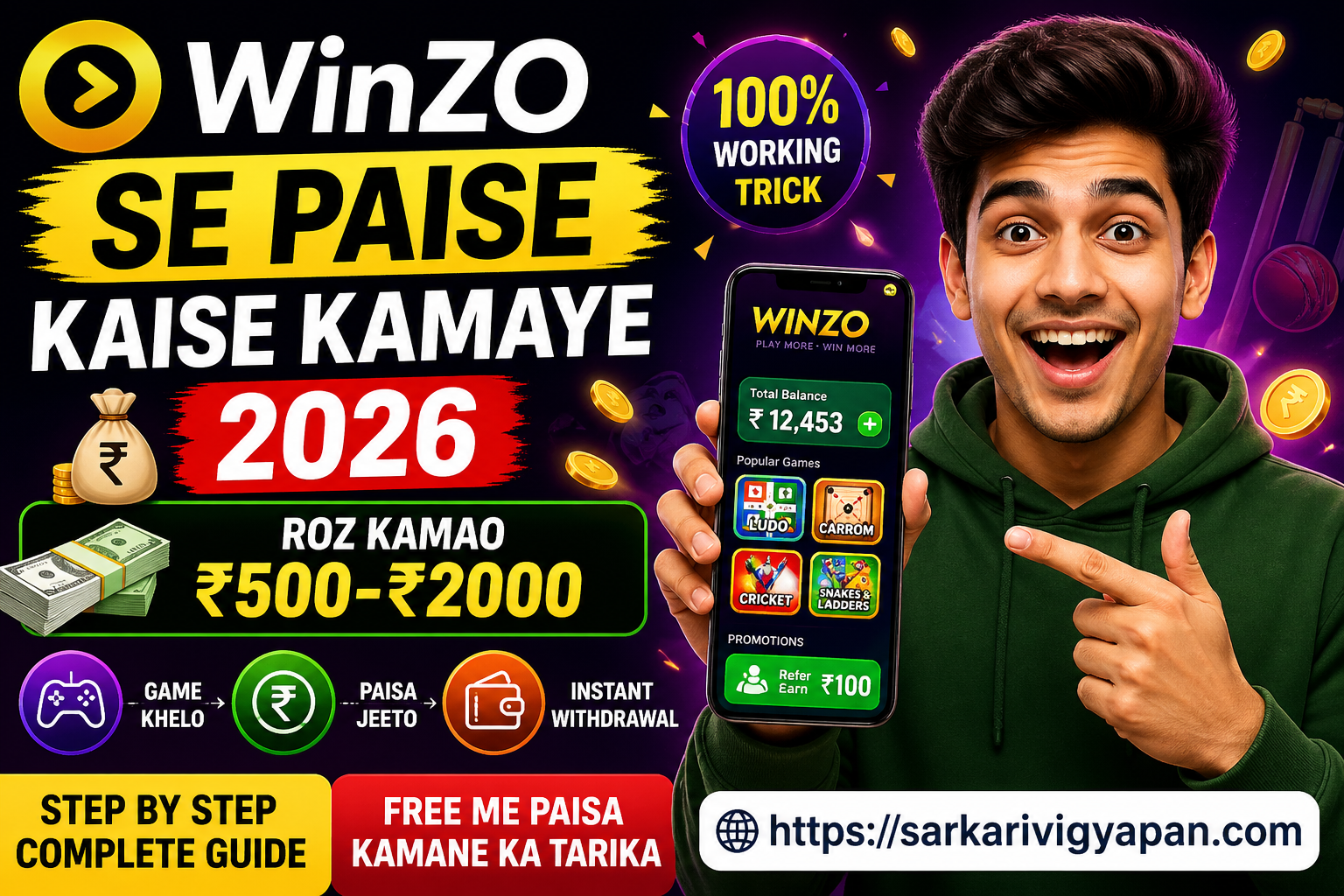 Winzo Se Paise Kaise Kamaye 2026