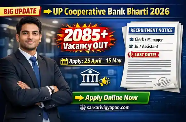 UP Cooperative Bank (UPCISB) Recruitment 2026