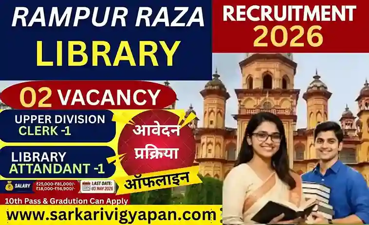 Rampur Raza Library Recruitment 2026