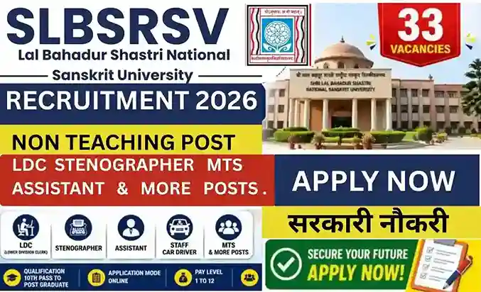 SLBSRSV Non Teaching Vacancy 2026