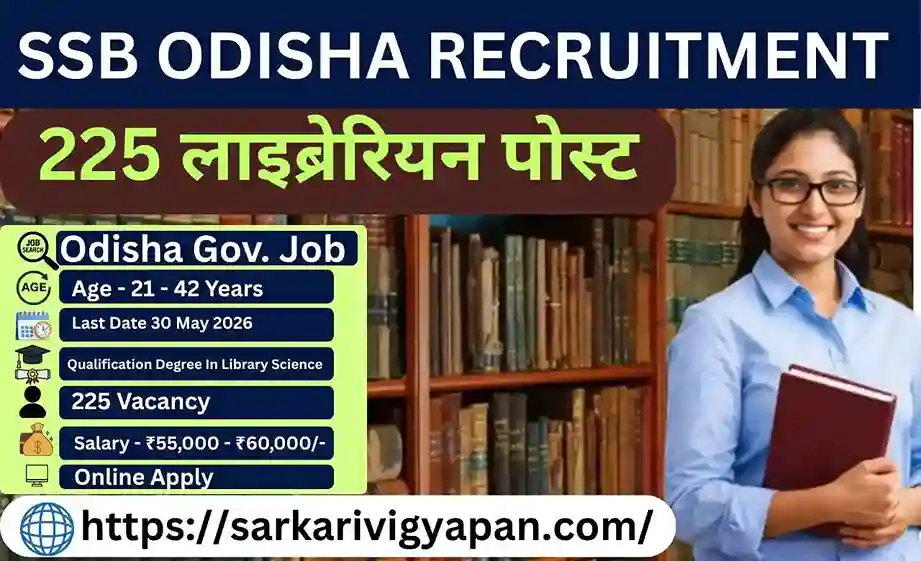 SSB Odisha Librarian Recruitment 2026