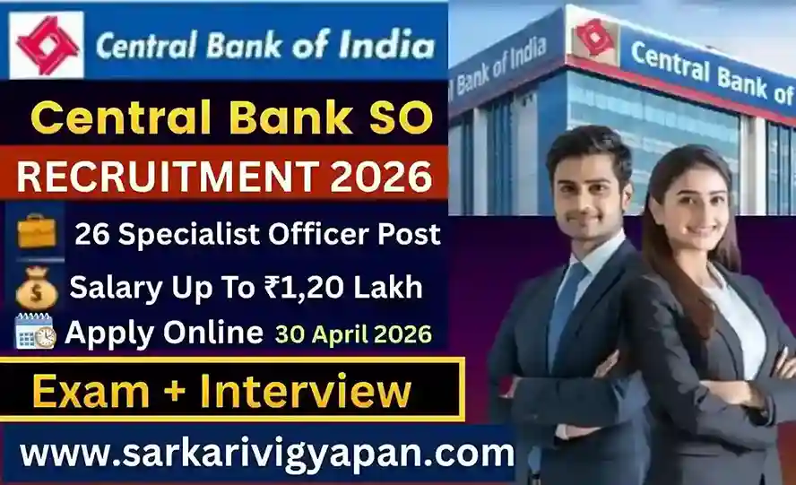 Central Bank SO Vacancy 2026
