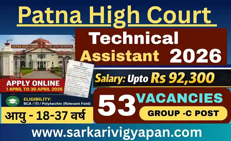 Patna High Court Technical Assistant Vacancy