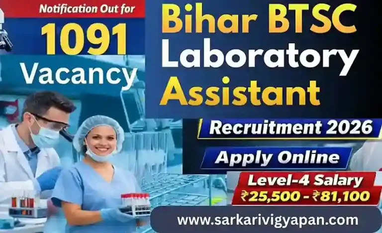 BTSC Lab Assistant Vacancy 2026