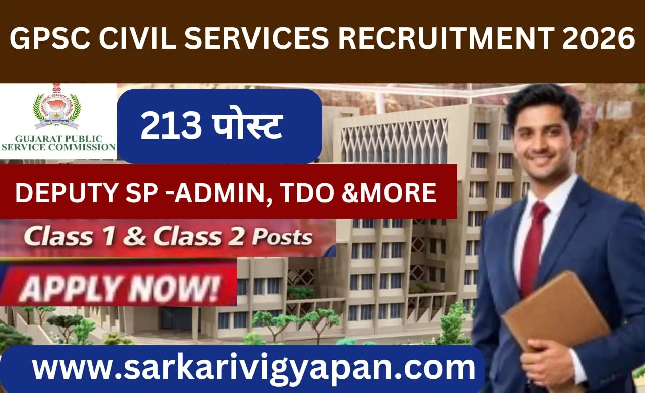 GPSC Recruitment 2026