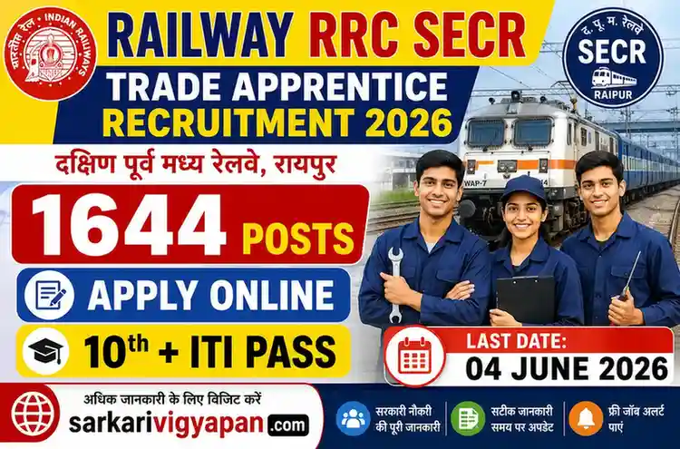 Railway RRC SECR Trade Apprentice Recruitment 2026