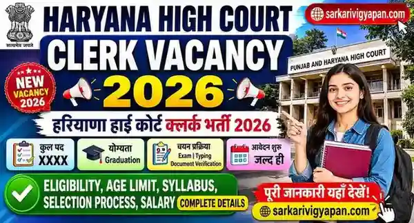 hariyana High court clerk vacancy 2026