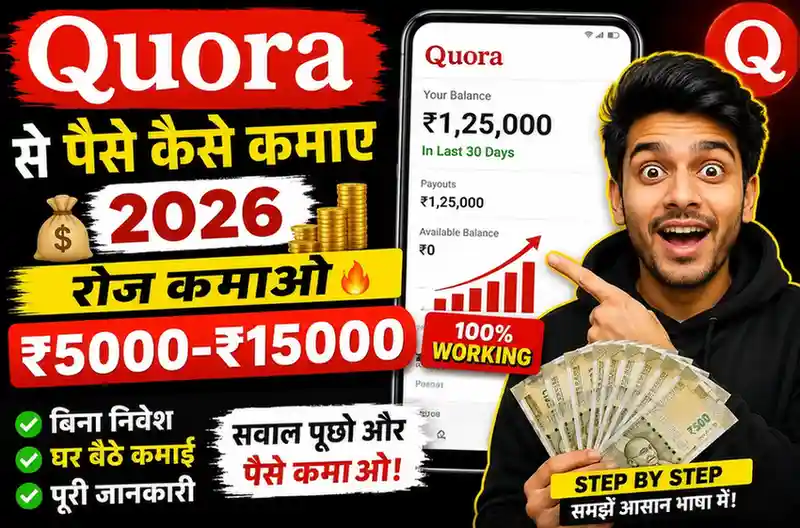 quora se paise kaise kamaye 2026