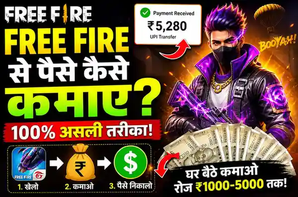 free fire se paise kaise kamaye