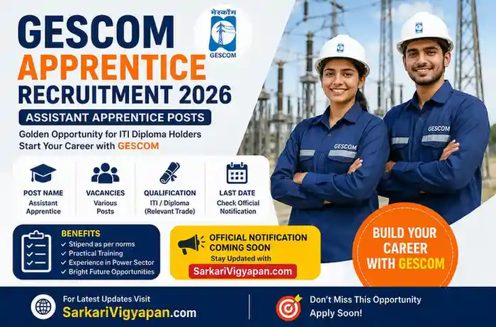 Gescom Apprentice Recurtment 2026