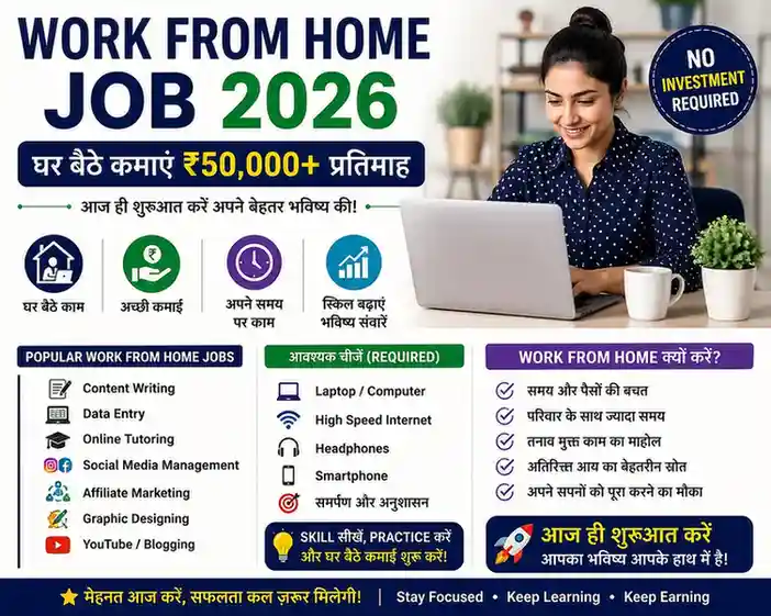 Work From Home Job
