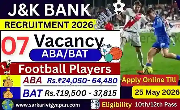 J&K Bank Football Player Recruitment 2026