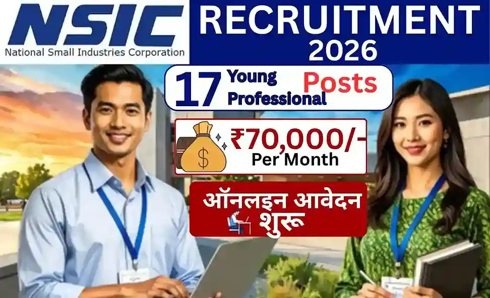 NSIC Young Professional Vacancy 2026