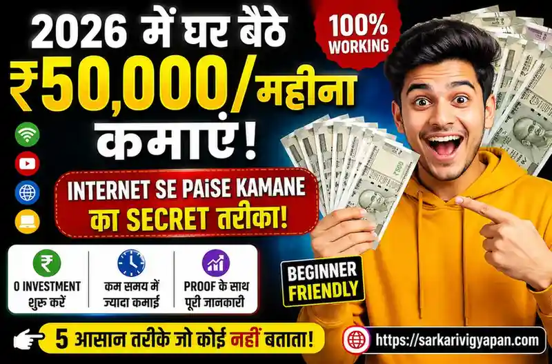 internet se online paise kaise kamaye 2026