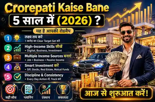 Crorepati Kaise Bane 5 Saal Me 2026 ?