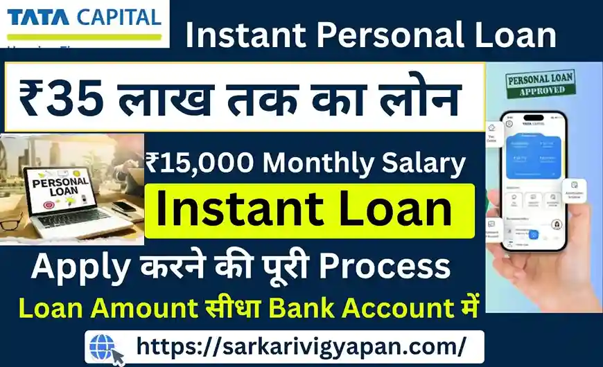 Tata Capital Personal Loan Apply Online