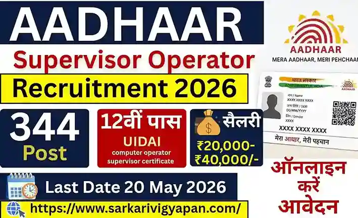 CSC Aadhaar Operator Vacancy 2026