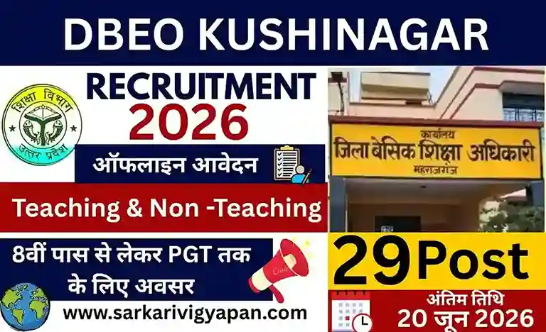 DBEO Kushinagar Recruitment 2026