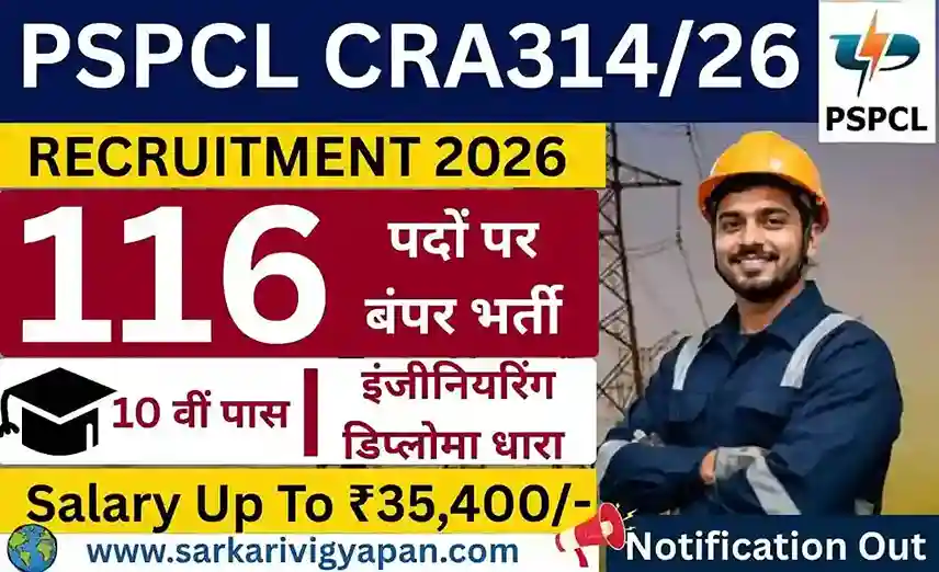 PSPCL Vacancy 2026