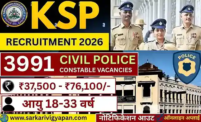 KSP Civil Police Constable Recruitment 2026
