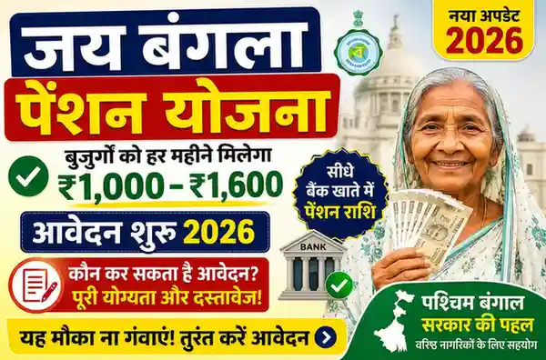 jay bengala pension scheme