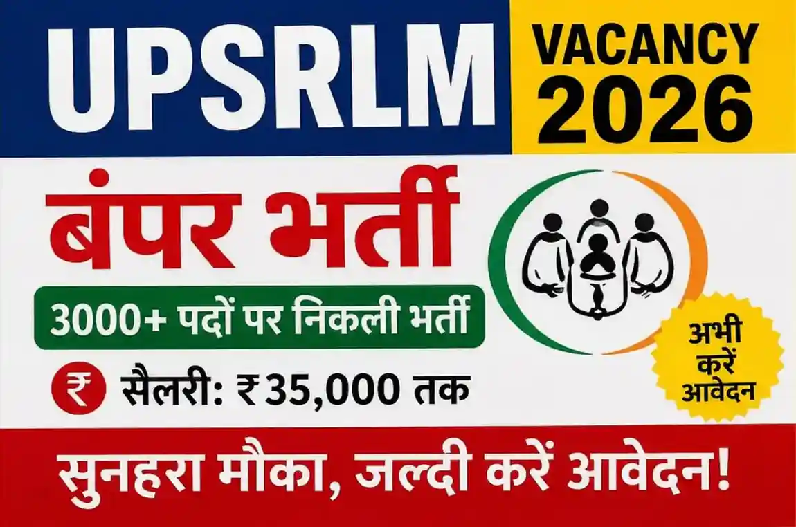 UPSRLM Vacancy 2026