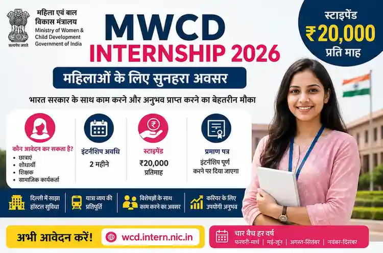 MWCD Internship 2026