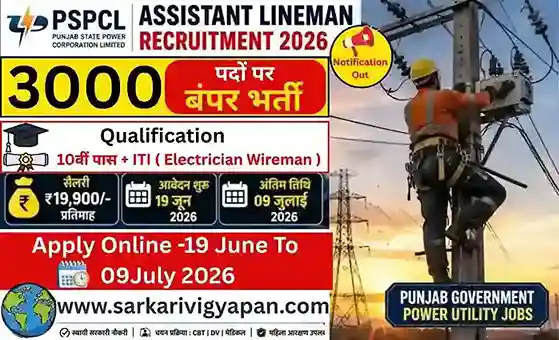 PSPCL Assistant Lineman RECRUITMENT 2026